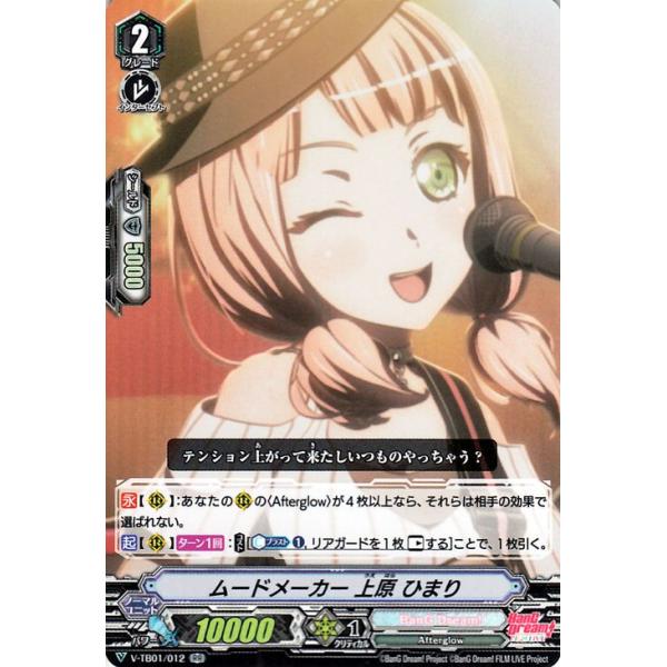 カードファイト!! ヴァンガード ヴァンガード BanG Dream! FILM LIVE