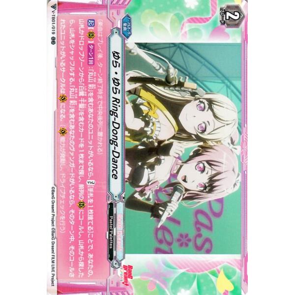 カードファイト!! ヴァンガード ヴァンガード BanG Dream! FILM LIVE