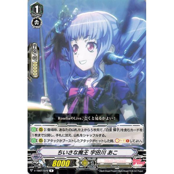 card-museum_v-tb01-029-r