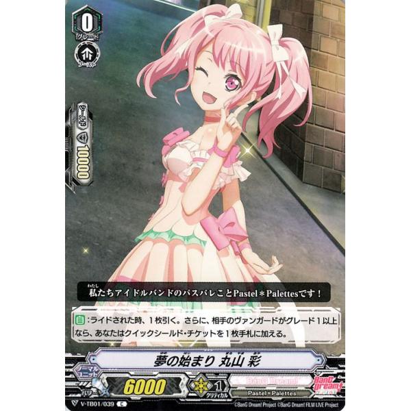 カードファイト!! ヴァンガード BanG Dream! FILM LIVE バンドリ 夢の