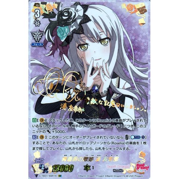 card-museum_v-tb01-ssr16-ssr
