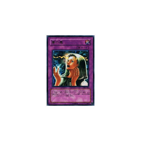 遊戯王オフィシャルカードゲーム デュエルモンスターズ 遊戯王カード