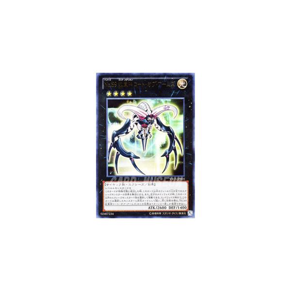 遊戯王 Ｎｏ.６９ 紋章神コート・オブ・アームズ 中国版 繁体字 シークレット No.69 紋章神コート・オブ・アームズ-ゴッド・レイジ