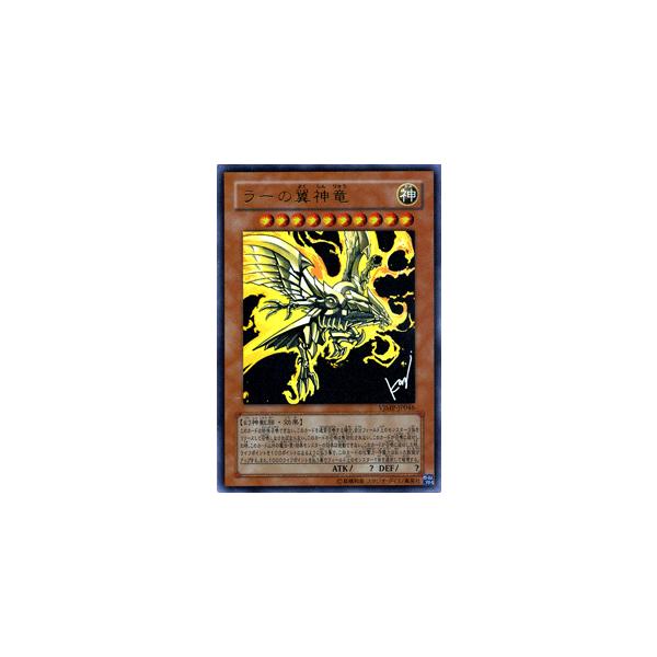 遊戯王オフィシャルカードゲーム デュエルモンスターズ 遊戯王 ラーの