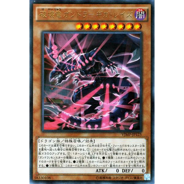 北米版少年ジャンプ(遊戯王 破壊竜ガンドラ 付録カード付き) Amazon.co.jp: 遊戯王カード 破壊竜ガンドラG(ウルトラレア) LEDE