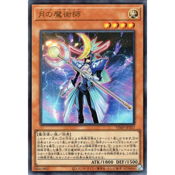 card-museum_vjmp-jp267-ur