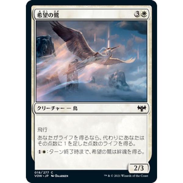 MTG】魂の撃ち込み 日本語2枚セット 魂の撃ち込み/Soul Spike》[CSP]