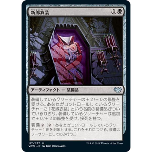 card-museum_vow-117-uc