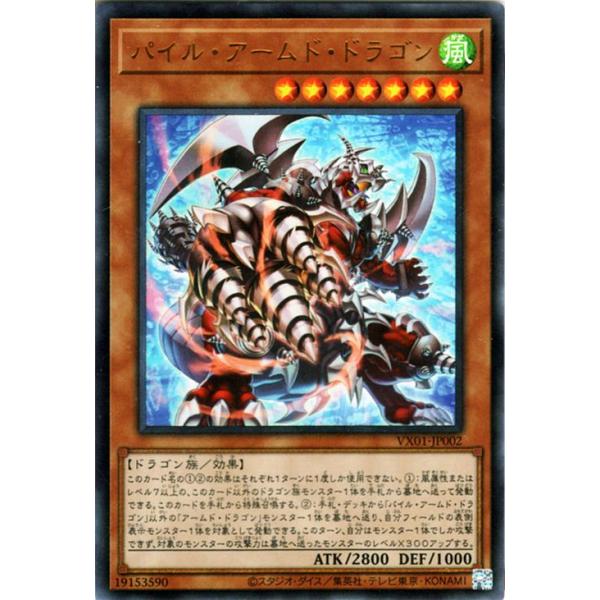 遊戯王オフィシャルカードゲーム デュエルモンスターズ 遊戯王カード