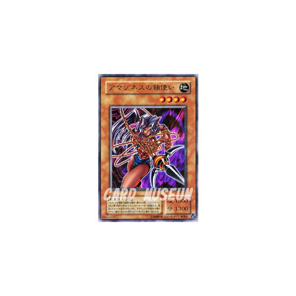 未開封少年ジャンプ2001年35号遊戯王アマゾネスの鎖使いカード付き Amazon.co.jp: アマゾネスの鎖使い 週刊少年ｼﾞｬﾝﾌﾟ 2001年35号付録