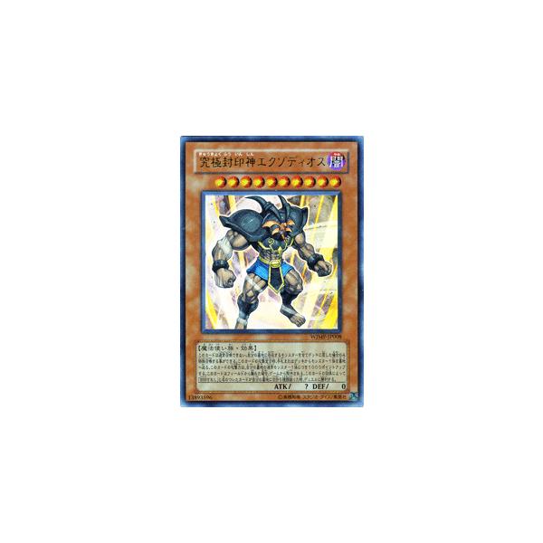 遊戯王オフィシャルカードゲーム デュエルモンスターズ 遊戯王