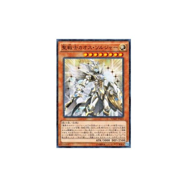 聖戦士カオスソルジャー、ミレニアムレア 遊戯王 聖戦士カオス・ソルジャー 【ミレニアムレア】 週刊少年