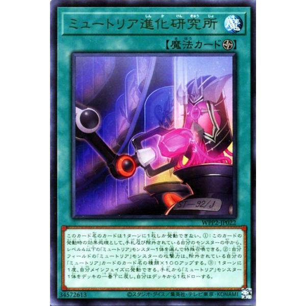 遊戯王 ミュートリアデッキ 構築済みデッキ スリーブ付き