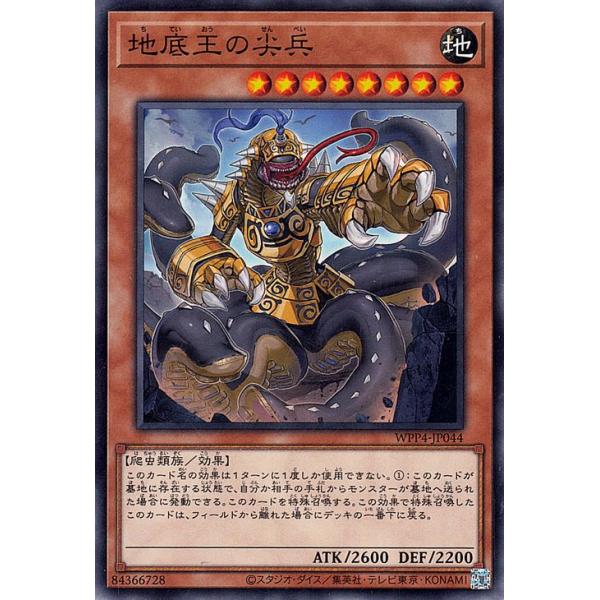 card-museum_wpp4-jp044-n