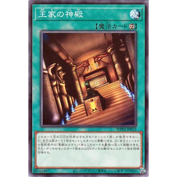 遊戯王　まとめ売り　※『確認用①』にて追加ページを御覧頂けます。 card-museum_wpp6-jp012-n