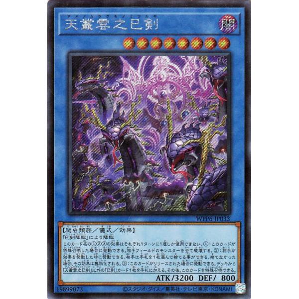 遊戯王オフィシャルカードゲーム デュエルモンスターズ 遊戯王カード