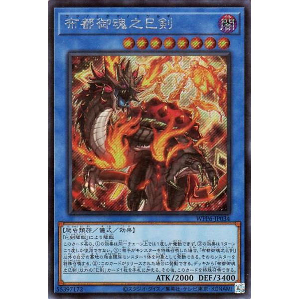 遊戯王オフィシャルカードゲーム デュエルモンスターズ 遊戯王