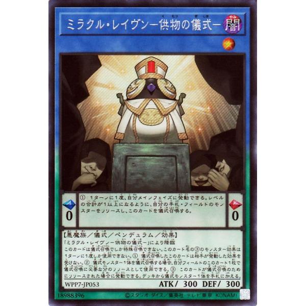 遊戯王オフィシャルカードゲーム デュエルモンスターズ 遊戯王カード