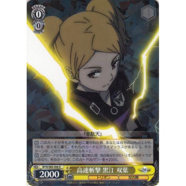 ワートリ　黒江双葉　フルセット　加古隊　隊服 ワートリ｜ 加古隊 コスプレ衣装通販 (黒江双葉) 【コストモ】