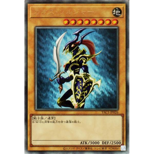 遊戯王オフィシャルカードゲーム デュエルモンスターズ 遊戯王カード