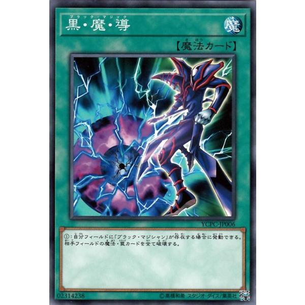 【まとめ売り】遊戯王　ノーマル　魔法カードセット 160枚 遊戯王 初期 魔法カード 4枚セット 良品 4枚の通販 さち（100308029