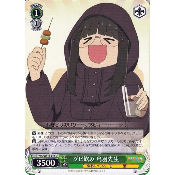 card-museum_yrcw116-014-u