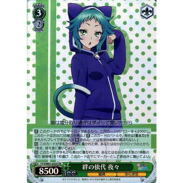 card-museum_yysw61-032s-sr