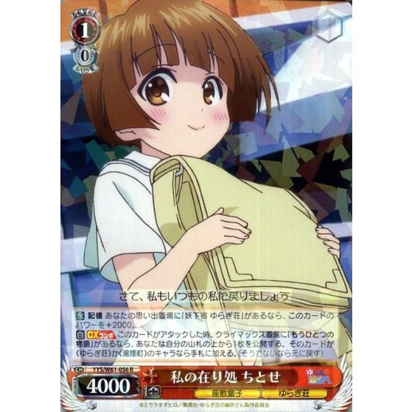 card-museum_yysw61-056-r