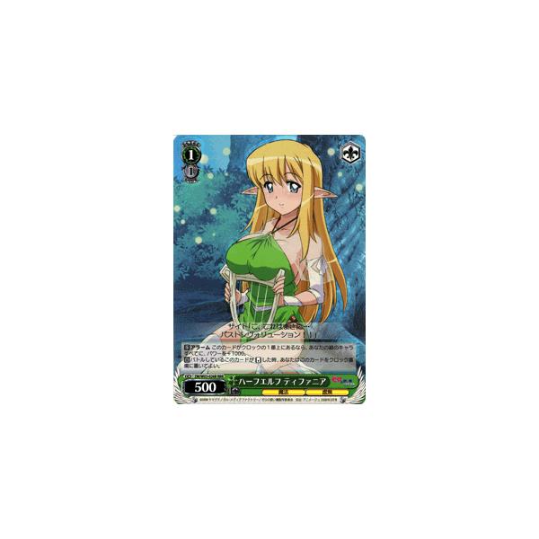 ヴァイスシュヴァルツ ゼロの使い魔 / ハーフエルフ ティファニア