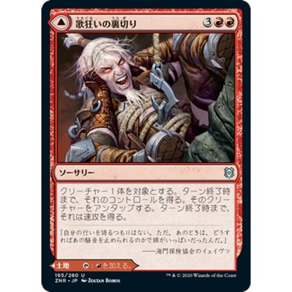 card-museum_znr-165-uc