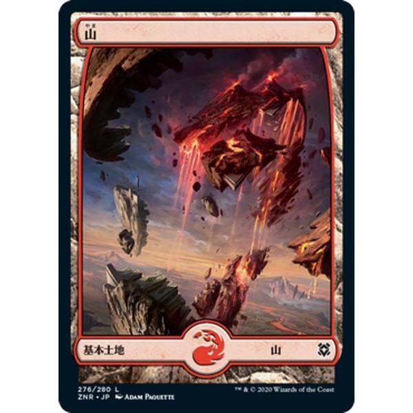 基本土地 ゼンディガー Magic: The Gathering（マジック：ザ・ギャザリング） MTG ギャザ 山