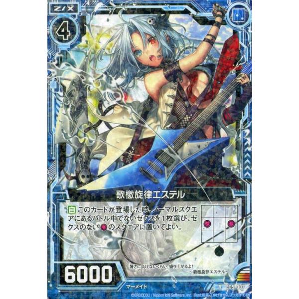 Z X ゼクス 歌檄旋律エステル レア 蒼海の大決闘 E05 シングルカード Buyee Buyee Japanese Proxy Service Buy From Japan Bot Online