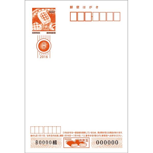キャラクター年賀状 ちびギャラリー年賀状 3枚入り Ce 318 Ce0040 Buyee 日本代购平台 产品购物网站大全 Buyee一站式代购bot Online