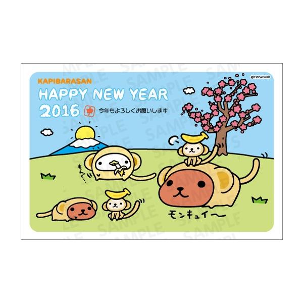 キャラクター年賀状 カピバラさん年賀状 3枚入り Cl 347 Cl0040 Buyee Buyee Japanese Proxy Service Buy From Japan Bot Online