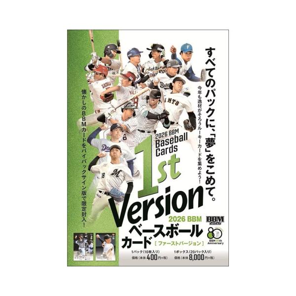 予約）BBM 2026 ベースボールカード 1stバージョン Box 送料無料 5月