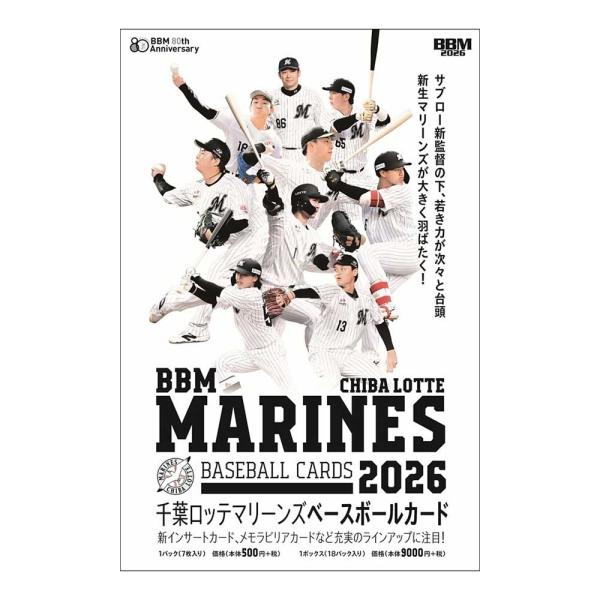 BBM 2026 千葉ロッテマリーンズ ベースボールカード BOX 送料無料 7/21