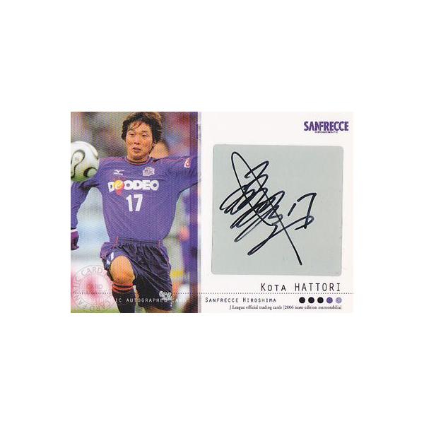 Jリーグカード【服部公太】2006 サンフレッチェ広島 チーム