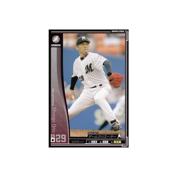 プロ野球カード 小野晋吾 2010 オーナーズ リーグ 01 ノーマル黒