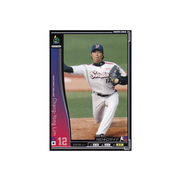 トレーディングカード オーナーズリーグ プロ野球の人気商品 トレーディングカード オーナーズリーグ プロ野球の人気商品