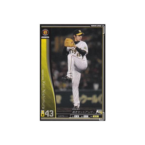 プロ野球カード 西村憲 2010 オーナーズリーグ 03 ノーマル黒 阪神