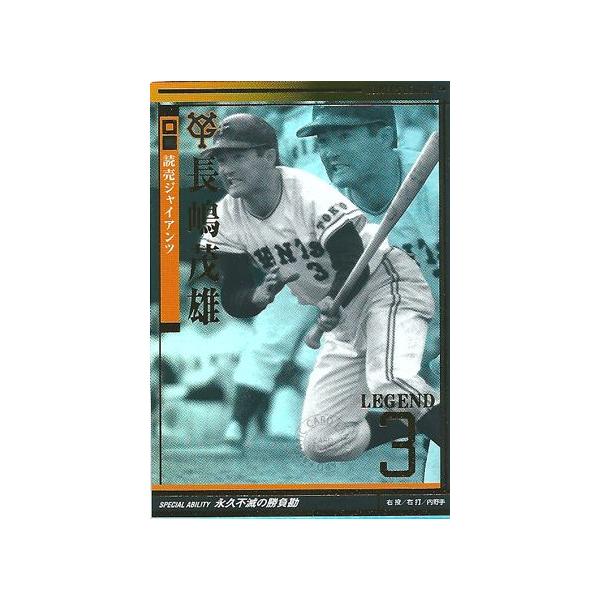 プロ野球カード 長嶋茂雄 2010 オーナーズリーグ 03 レジェンド Legend 読売ジャイアンツ Buyee Buyee 日本の通販商品 オークションの代理入札 代理購入
