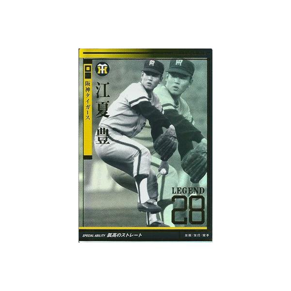 トレーディングカード オーナーズリーグ プロ野球の人気商品 トレーディングカード オーナーズリーグ プロ野球の人気商品