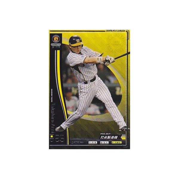 トレーディングカード オーナーズリーグ プロ野球の人気商品 トレーディングカード オーナーズリーグ プロ野球の人気商品