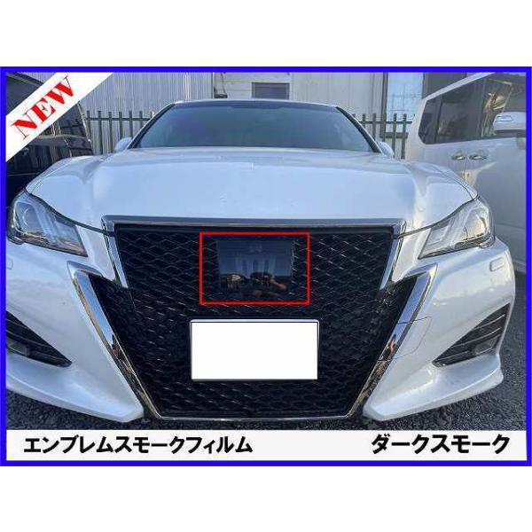 210 クラウン 後期 グリル 上側 エンブレム 新品 210系 クラウン アスリート 後期 最終グレード J-FRONTIER