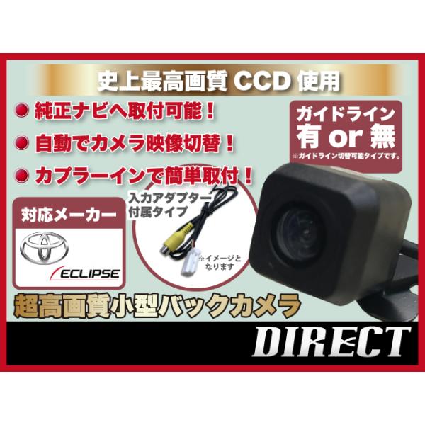 バックカメラ+カメラ入力ハーネス+TVKit 3点セット 高画質CCD