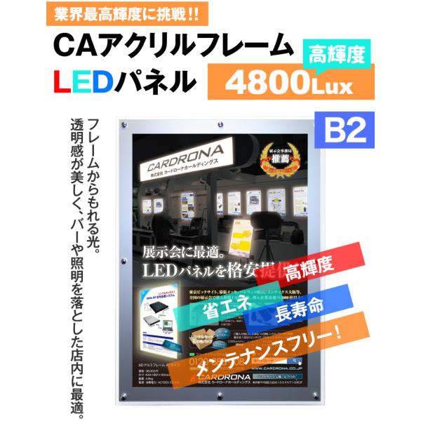 LED内照式電極看板 アクリルフレーム B2サイズ : カードローナYahoo店