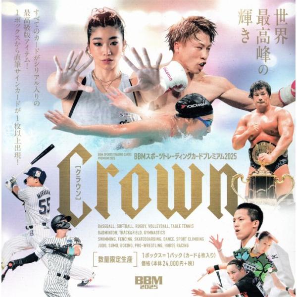 BBM 2025 CROWN 大の里 SPARKLING 25枚限定 BBMスポーツトレーディング