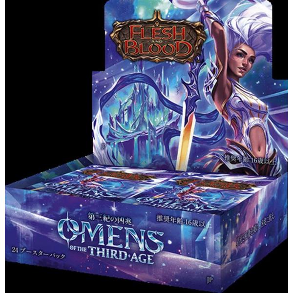 フレッシュ&ブラッドブースターパック第三の凶兆 日本語（BOX）605