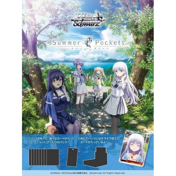 ブシロード WSブースターTVアニメ「Summer Pockets」（12BOX/ケース