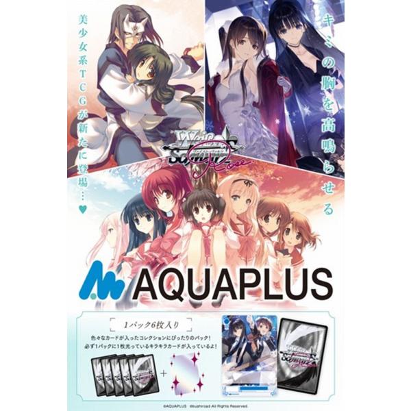 ブシロード WSロゼ ブースターAQUAPLUS（BOX）227 : トレカクイーン